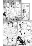 [Mizsawatei (Mizsawa)] Otonariri-san to Ecchi [Doujins.com]