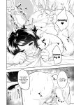 [Mizsawatei (Mizsawa)] Otonariri-san to Ecchi [Doujins.com]