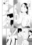 [NYPAON] Mou Ikkai, Shiyo Aisuru Otto no Ochinpo de Asa made Pakoraretai Inran Kyonyuu Tsuma no Ritsuko-san [Doujins.com]