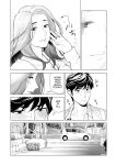 [HGT Labo (Tsusauto)] Jichikai no Hitozuma wa Totemo H deshita. 3 Hitozuma-tachi no Oshokuji Hen [Doujins.com]