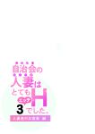 [HGT Labo (Tsusauto)] Jichikai no Hitozuma wa Totemo H deshita. 3 Hitozuma-tachi no Oshokuji Hen [Doujins.com]