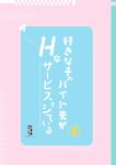 [08BASE (Tohyama eight)] Suki na Ko no Beit Saki ga H na Service o Shiteiru 3 | My favorite girl's part-time job offers "H services" to regular customers 3 [Platinum Crown]