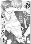 [SUMESHIYASAN] Office Worker's Love Hotel 7 Guys' Night EROS - Teased and Braingasmed By My Adoring Kouhai