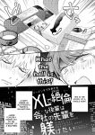 [SUMESHIYASAN] Office Worker's Love Hotel 5 Guys' Night EROS ~XL Kouhai Wants to Tease His Senpai~