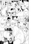 [Mukuton Kyouju to Soratobu Potato. (Muku)] Chinmai Dekapai Nekomimi-chan to Seifuku Ecchi suru Hon