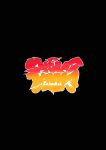 [Samurai Banana (Miyamoto Muga)] Haha Banare 2 - They cuckold my mother | Mom's Separation 2 [Satanel]