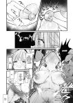 [Grand Plié. (Erohamuchan)] Chikubi Kando Chousa, Hajimemasu