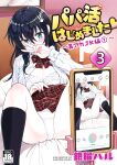I started dating sugar daddies 3 [Platinum Crown]