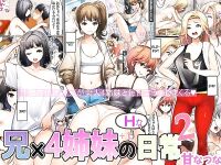 [Ama Natsuna] The Daily Lives of a Brother & His 4 Sisters 2 [Solid Rose]