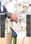 [Ama Natsuna] The Daily Lives of a Brother & His 4 Sisters 2 [Solid Rose]
