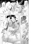 [Hy-dou (Hyji)] Kinjo Yuuwaku Boku ga Okaa-san to Konna Koto ni Nacchau Hanashi Compilation