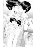[Hy-dou (Hyji)] Kinjo Yuuwaku Boku ga Okaa-san to Konna Koto ni Nacchau Hanashi Compilation