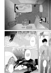 [Hy-dou (Hyji)] Kinjo Yuuwaku Boku ga Okaa-san to Konna Koto ni Nacchau Hanashi Compilation