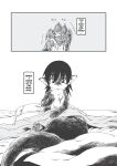 [Horihone Saizou] On That Day (Erogros 3)