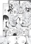 [Horihone Saizou] On That Day (Erogros 3)