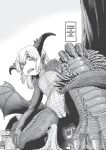 [Horihone Saizou] On That Day (Erogros 3)