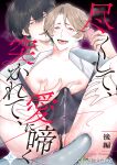 [Teniya Yoshiwaki] Tsukushite, Tsukarete, Ai ni Naku (Kouhen) | Serve, Get Thrusted and Beg for Love (Part 2) [R18 Ban] {Ban Linh}