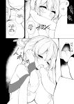 [Yuzintou (Doaka)] Kekkon Shoya Yokou Enshuu (Blue Archive) [Toride]