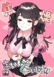 [Inraku Tonbo (Usuba Kagerou)] Shousou Mind Crisis!!