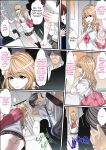 [Korosuke] Himitsu no Chikan Shidou ~ Sensei, Korette Sex ja Nain desu ka? | Secret Pervert Instruction