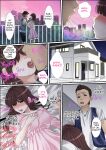 [Korosuke] Himitsu no Chikan Shidou ~ Sensei, Korette Sex ja Nain desu ka? | Secret Pervert Instruction