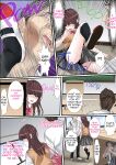 [Korosuke] Himitsu no Chikan Shidou ~ Sensei, Korette Sex ja Nain desu ka? | Secret Pervert Instruction