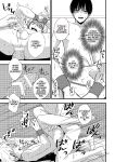 [Kume (Minakami Riku)] Ura to Ura no Koufukuron | The Hidden Theory of Happiness