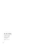 [Kume (Minakami Riku)] Ura to Ura no Koufukuron | The Hidden Theory of Happiness