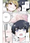 A story about breaking the seal on a shrine and becoming a servant of an evil god.