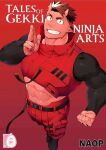 [anything (naop)] Tales of Gekki Ninja Arts [Eng]