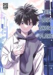 [Kume (Minakami Riku)] Mayoi no Snowflake | The Lost Snowflake