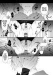 [Saji Roten (SanSaji)] Oji Shikkaku