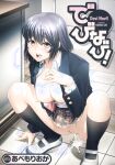 [Abe Morioka] Devi Navi! [desudesu]
