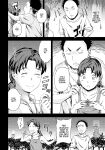 [Amano Ameno] Summon the sex hero | Seigō shōkan 1-8 [END]