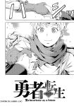 [Amano Ameno] Summon the sex hero | Seigō shōkan 1-8 [END]