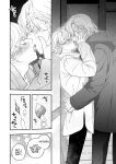 [Eden no Ringo (Nakajou Akira)] The Lewd Begging of a Drunk Boyfriend