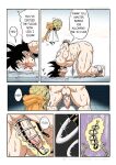 [RoaringMoon] Brainwashed Goku 1 [Eng]