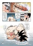 [RoaringMoon] Brainwashed Goku 1 [Eng]