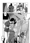 [Sanbun Kyoden] Ichiya no Yume Senya No Maboroshi 1-2