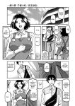 [Sanbun Kyoden] Ichiya no Yume Senya No Maboroshi 1-2
