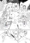The End Of The Beast