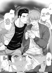 My Friend's Dad is a Hunk chapter 5