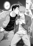 My Friend's Dad is a Hunk chapter 5