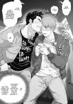 My Friend's Dad is a Hunk chapter 5