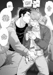 My Friend's Dad is a Hunk chapter 5