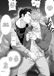 My Friend's Dad is a Hunk chapter 5