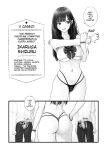 [Neutron city (Sawaragi)] Kaihou Tokku Seishori Fuuki Iinkai