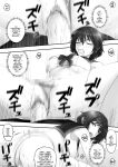 [Neutron city (Sawaragi)] Kaihou Tokku Seishori Fuuki Iinkai