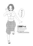 [Yuzu Ramune] Futanari Roshutsu Shikotama