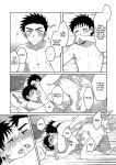 [Suita Kobara ni Choudo Ii (ichi)] Hayatochiri BL - Test Benkyou ga Susumanai Hanashi